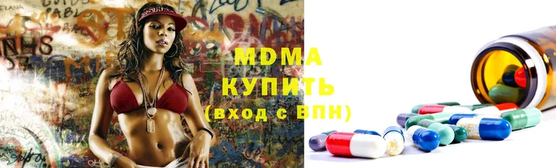 MDMA кристаллы  Кызыл 